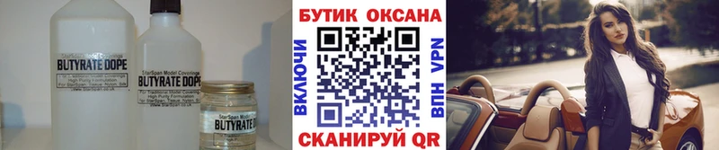 ссылка на мегу ССЫЛКА  Выборг  Бутират буратино 