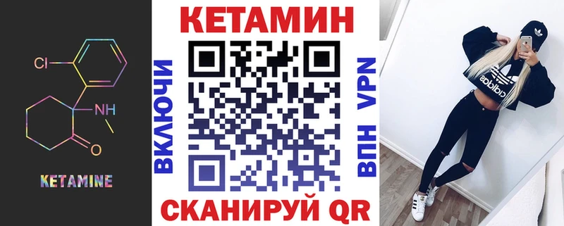 Кетамин ketamine  даркнет сайт  Выборг 